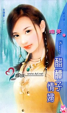 醋坛子情妇