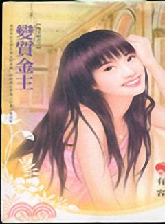 变质金主txt下载