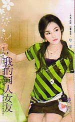 我的同人女友