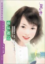 雨林邂逅txt下载