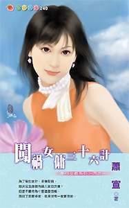 ����ŮӶ��ʮ����