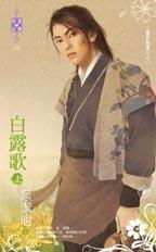 白露歌(上)txt下载