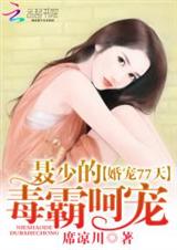 ���ٵĶ��Ժǳ�:���77��txt����