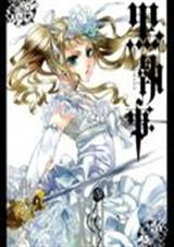 紫想同人:黑执事之黑