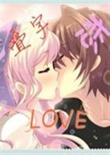 要强女者扛上冷魅大冰