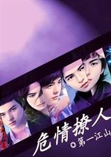 危情撩人 女尊txt下载