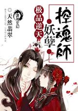 ��Ʒ����֮�����ػ�ʦ