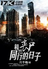 ��ɥʬͬ�е�����