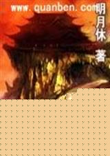 网游之蜀山笑txt下载