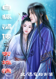 �׺��鴫֮�����