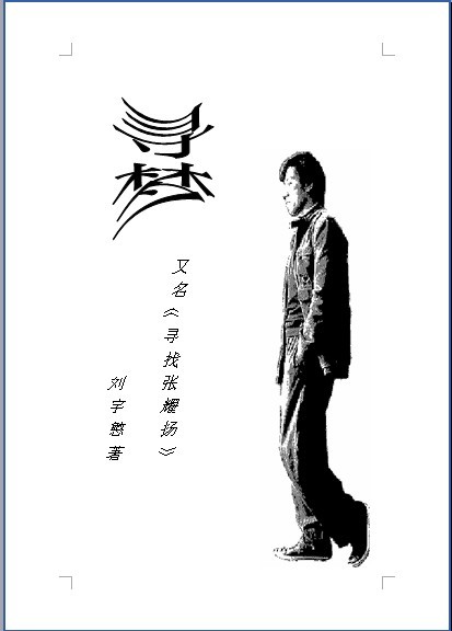 Ѱ������Ѱ����ҫ��