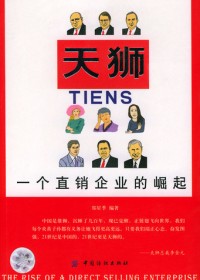 һ��ֱ����ҵ������:��ʨ