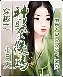 神医小后妈