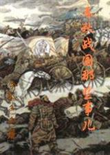 ����ս����Щ�¶�