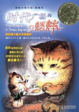 时代广场的蟋蟀txt下载
