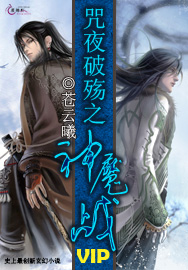 ��ҹ����֮��ħս