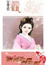 极品宠妻:爆笑夫妻耍无赖