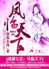 战姬七宫txt下载