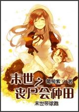 ĩ��֮ɥʬ������ ȫ