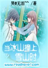 ����ɽײ��ѩɽʱ