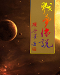 戮梦传说txt下载