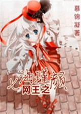 网王之七海瑾颜