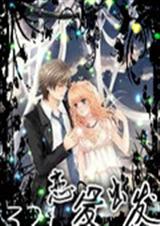 321,恋爱出发txt下载