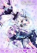 秦时明月心雨阁txt下载