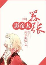 [��]Ӱ��̫����