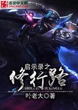 ��ʾ¼֮����·