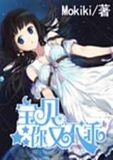 宝贝,你又不乖!