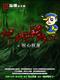 地府临时工txt下载