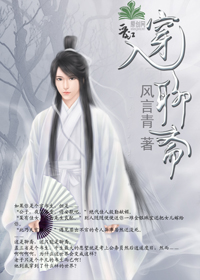 穿入聊斋txt下载