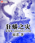 狂蟒之灾txt下载