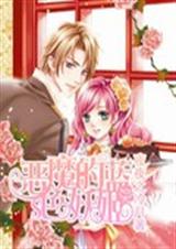 恶魔的蓝色妖姬