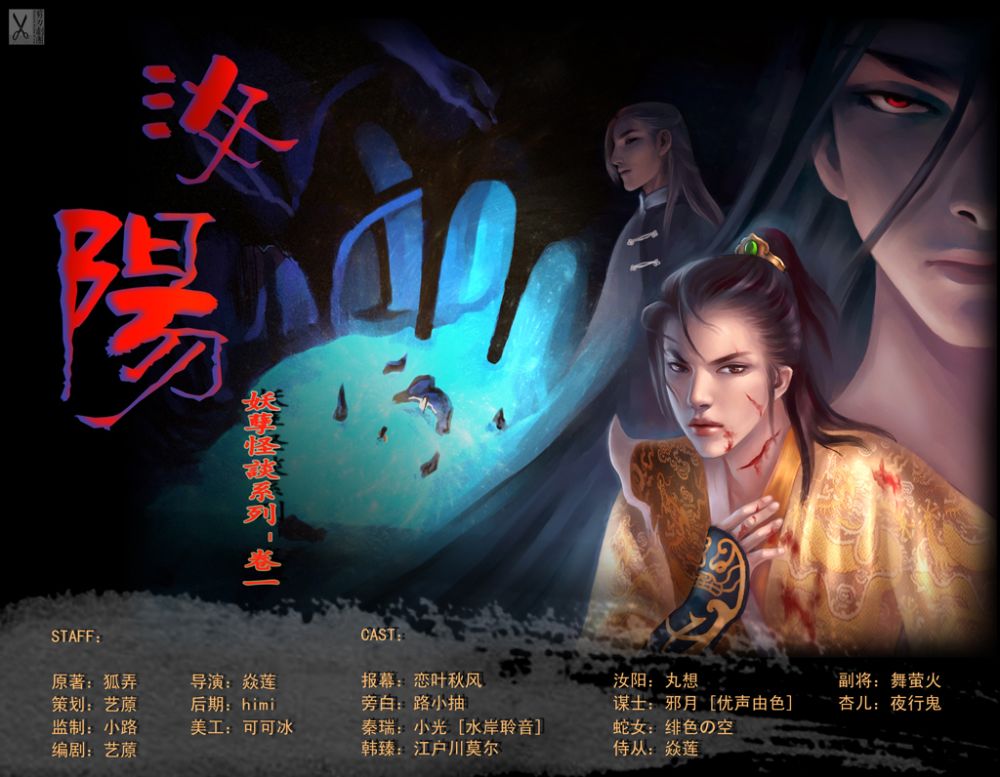 妖孽怪谈系列 卷五 胭脂翠 BY:狐弄txt下载