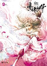 曼珠沙华txt下载