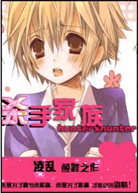 ( 猎人 ) 杀手家族txt下载