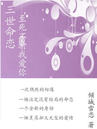 ���ѩ��-��������:���������Ұ���(���)