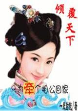 �㸲����:ֻΪǣ���๫�ؼ�