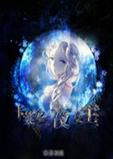 ������֮ҹŮ��