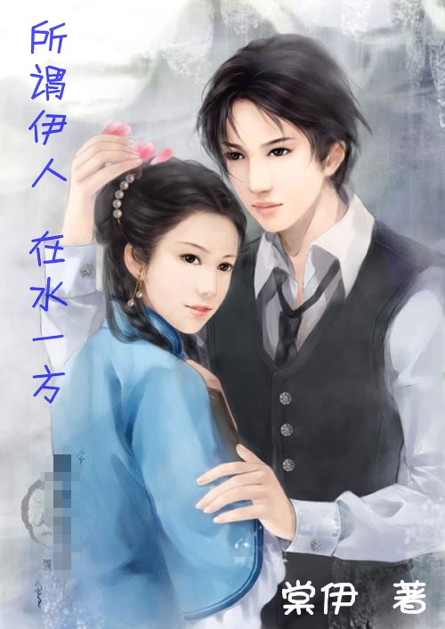 ����������ƶ��Ů���������:��ν����,��ˮһ��