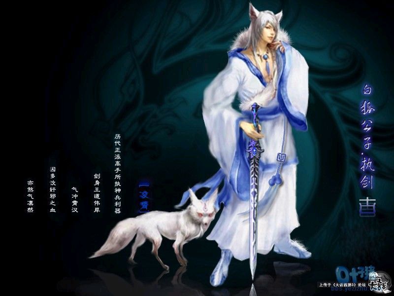 狐傲江湖之玉箫剑txt下载