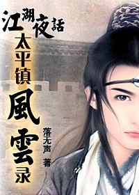 ����ҹ����:̫ƽ�����¼(ȫ��)