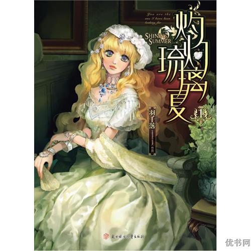 灼灼琉璃夏--魔法学院女王1+2合集txt下载