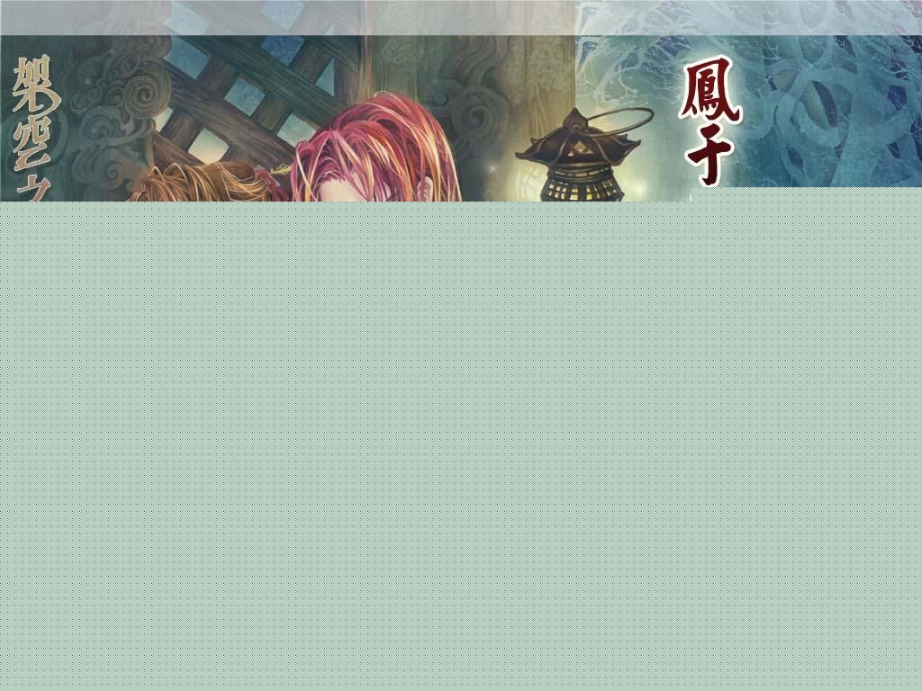 凤于九天 第06部 冬雷惊梦