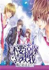 不要说你喜欢我txt下载