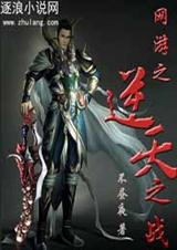 ����֮����֮ս