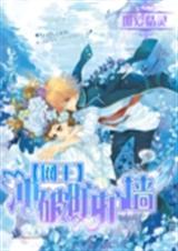 网王之冲破防护墙txt下载