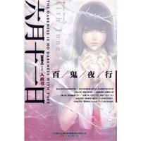 ����ʮһ��